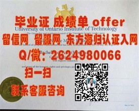 《东邦大学文凭揭秘：真实学历认证，留学回国就业优势解析》