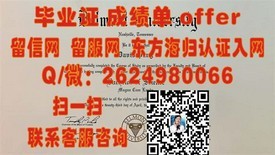《诺森比亚大学认证之旅：深度解析毕业证书含金量与获取途径》