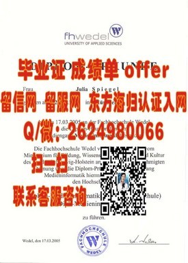 《沃拉沃拉大学认证攻略：如何轻松获得含金量高的毕业证书》