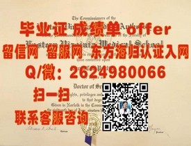 《澳门大学学历认证：权威解析毕业证书含金量与全球认可度》