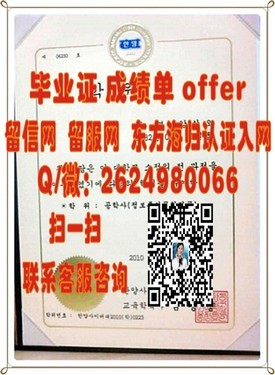 《探索都柏林大学圣三一学院：揭秘毕业证书的含金量与背后的学术魅力》