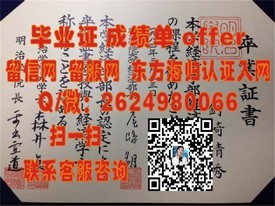 《华盛顿大学认证学位详解：权威解读毕业证背后的含金量》