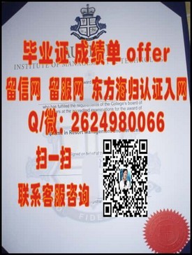 《肯高迪亚大学学位证书详解：揭秘真实含金量与就业优势》