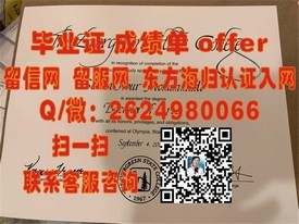 《轻松获取国际认可：千叶商科大学毕业生如何获得含金量高的毕业证书》