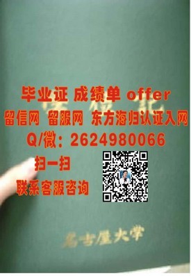 《阿尔玛学院毕业证书揭秘：如何辨别真伪，掌握你的留学成就》