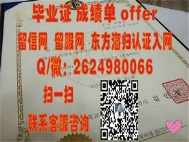 《明海大学文凭揭秘：获取国际认可的高学历证书之路》