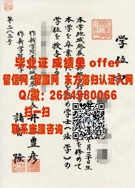 《揭秘全球认可！世明大学毕业证含金量解析及就业前景展望》