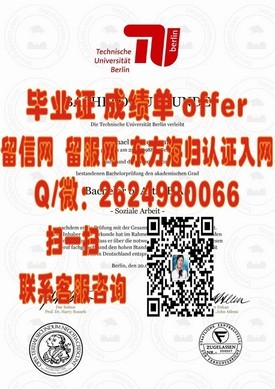 《香港浸会大学文凭解析：如何获取并验证您的毕业证书》
