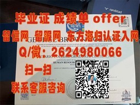 《巴黎第二大学学历认证攻略：如何获取权威的毕业证书解析》