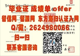 《揭秘安德烈洛朗多学校真实毕业证：名校光环背后的认证奥秘》