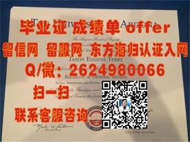 《图兰大学真金不怕火炼：揭秘全球认可的毕业证书含金量》