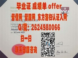 《台湾中原大学真实毕业证书揭秘：权威认证，留学求职必备》