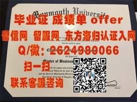 《蒙彼利埃大学毕业证详解：全球认可的学历，成就你国际职场精英梦》
