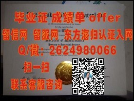 《蒙彼利埃大学证书解析：揭秘真实海外学历含金量与求职优势》