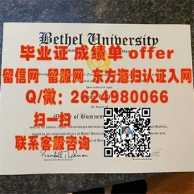 《北大西洋学院毕业证：揭秘真实含金量，留学求职必备凭证》