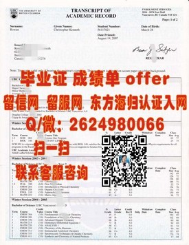《瑞士洛桑大学学历认证：权威解读毕业证含金量与求职优势》