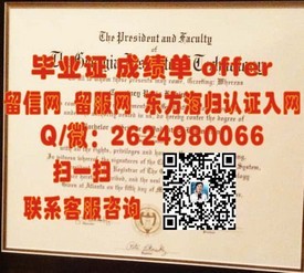 《揭秘乔治亚大学真迹：权威毕业证书样本解读与获取指南》