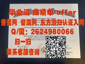 《揭秘康奈尔大学毕业证的真伪与价值：如何辨别及获取官方认证文凭》