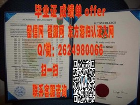 《揭秘拉夫堡大学真伪，带你了解毕业证书背后的故事》
