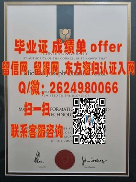《北英属哥伦比亚大学文凭揭秘：获取国际认可学历的黄金途径》