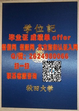 《谢菲尔德大学官方认证：揭秘毕业证含金量与申请攻略》