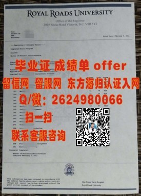 《马里兰大学官方毕业证书揭秘：如何获取真实学位认证？》