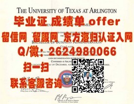 《纽约州立大学学历认证：揭秘真实毕业证价值与获取途径》