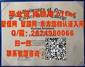 《揭秘成蹊大学真实学历认证：如何获取权威的毕业证书？》