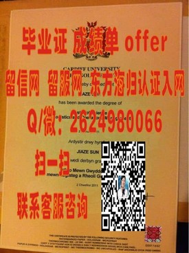 《解锁海外留学新篇章：桑德兰大学学历认证，成就你的国际梦》
