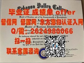 《岭南大学文凭解析：揭秘真实学位含金量与求职优势》