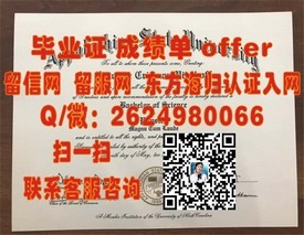 “沙顿商学院毕业证背后的含金量：揭秘顶尖商科教育的国际认可度”