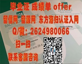 《康涅狄格大学文凭揭秘：如何获取真实毕业证书的深度解析》