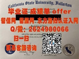 《百年理工学院荣耀见证：毕业证书背后的学术传承与价值解析》