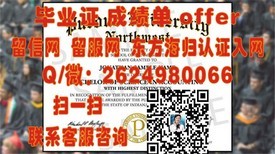 《圣安德鲁斯大学学历认证：揭秘名校毕业证书的含金量与获取途径》