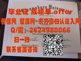 《加州州立大学学历认证详解：获取权威毕业证书的途径与价值》