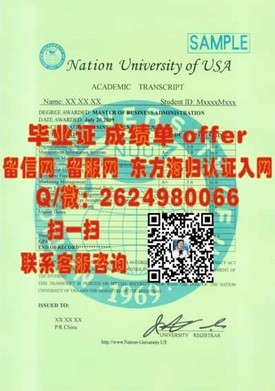《迈阿密大学证书揭秘：如何获取国际认可的学位认证？》