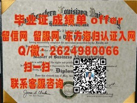 《诺斯布鲁克学院毕业证揭秘：如何获取并证明你的学位成就》