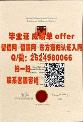 《墨尔本大学学历认证：权威解析毕业证书的含金量与用途》