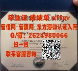 《福尔茅斯大学学院毕业证背后的故事：揭秘真实学位含金量与就业前景》