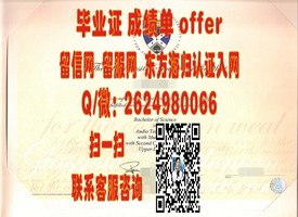 《揭秘沃拉沃拉大学证书魅力：全球认可，成就你的留学梦想》