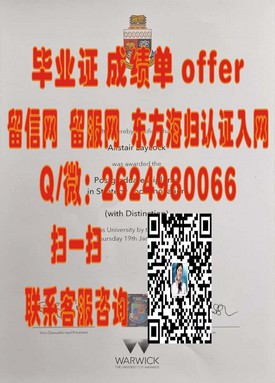 《揭秘康涅狄格大学真实毕业证样本，留学必备攻略解析》