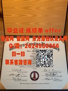 《沃拉沃拉大学学历认证：揭秘真实毕业证书的含金量与获取途径》