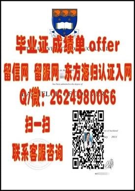 《澳门大学学历认证：权威学位证书，开启全球职场新篇章》