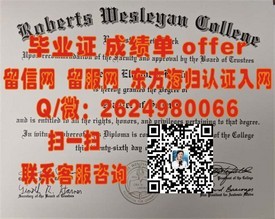 《肯高迪亚大学学历认证揭秘：如何获取真实毕业证书详解》
