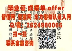 《南非开普半岛科技大学：毕业证含金量揭秘，留学生涯成就亮点展示》