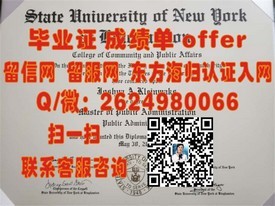 《西悉尼大学官方毕业证书详解：获取途径与含金量揭秘》