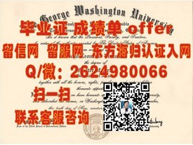 《荷兰萨克逊大学证书解析：揭秘真实海外学历含金量与获取途径》