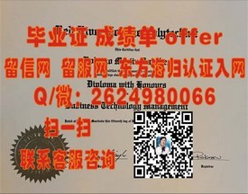 《波特兰州立大学毕业证：权威解读与申请攻略》