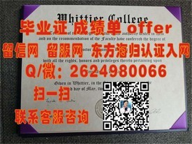 《揭秘安德烈洛朗多学校毕业证含金量：名校光环背后的真实故事》