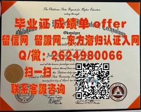 《西达克瑞斯特学院毕业证详解：揭秘真实含金量与认证过程》